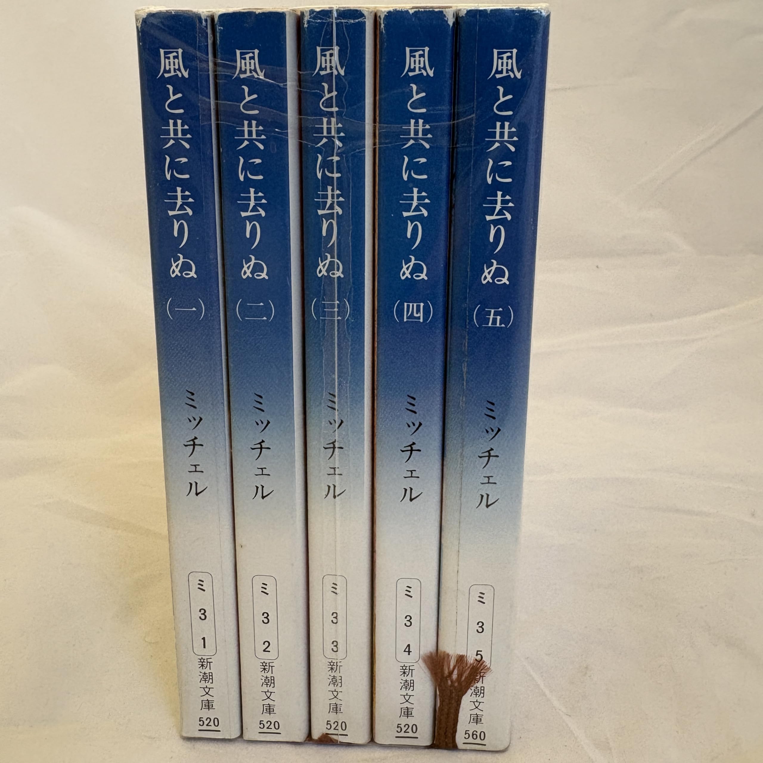 Amazon.co.jp: 風と共に去りぬ 全5巻セット (新潮文庫) : 文房具
